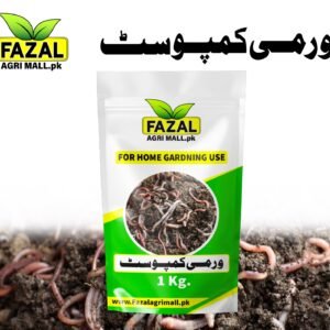 Vermi Compost/1kg