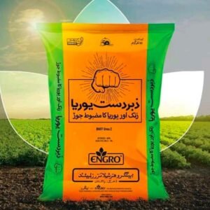Zabardast Urea 50kg | engro fertilizers