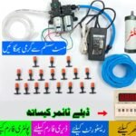 Mist Shower Cooling System For Poultry And Dairy Farms - Image 3